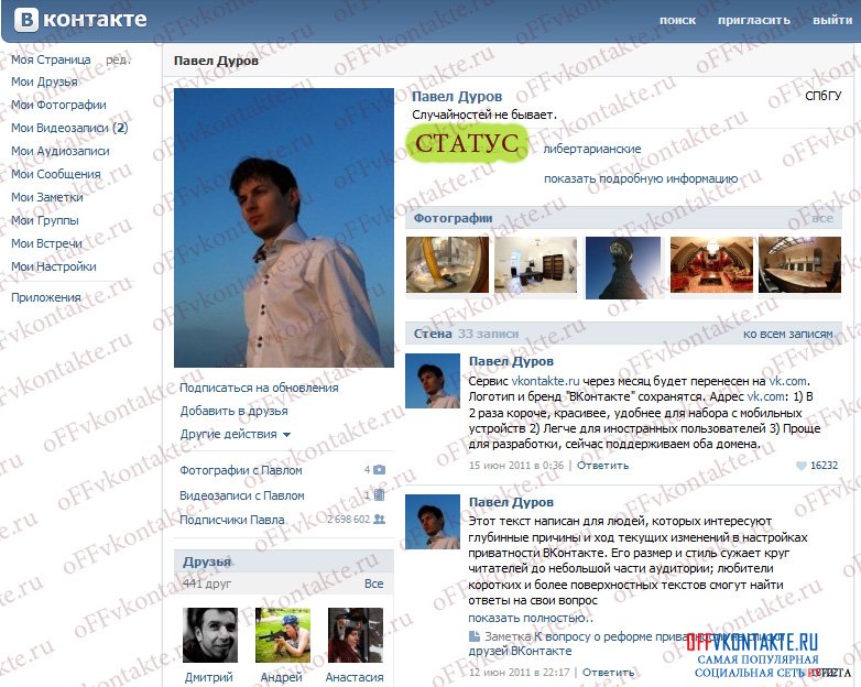 картинки для статусов для вконтакте онлайн картинки для статусов для вконтакте