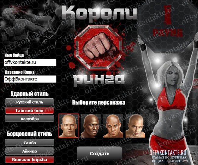 <b>Вконтакте добро пожаловать </b>вход - Анти <b>Вконтакте добро пожаловать </b>вход - Анти