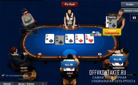 Игра Veles Покер в Вконтакте